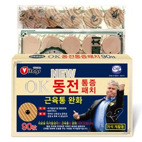 히딩크 OK 동전 통증패치 베이지 자석 30p + 리필 60p 세트