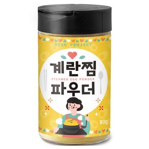 디쉬프로젝트 계란찜 파우더