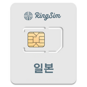 링심 일본유심, 1일, 매일 500MB 소진시 저속 무제한, 1개