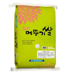 중신영농 2024년산 햅쌀 우리 메뚜기쌀, 상, 10kg, 1개