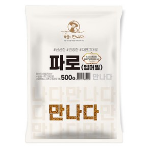 곡물을 만나다 파로 엠머밀, 500g, 1개