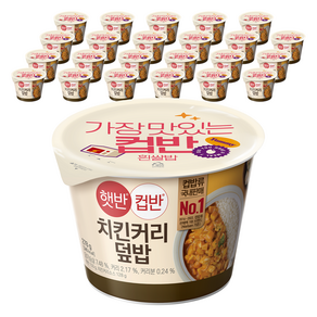 햇반컵반 치킨커리 덮밥, 278g, 24개