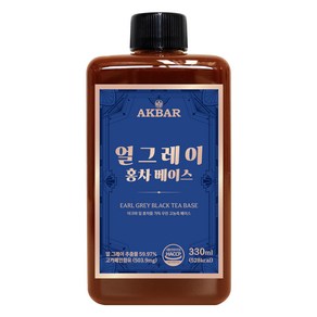 아크바 얼그레이 홍차 베이스, 330ml, 1개