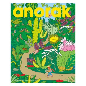 어린이 일러스트 매거진 Anoak : 식물, 아노락코리아