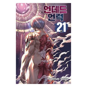 언데드 언럭 21: 1분, 대원씨아이, 토즈카 요시후미