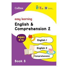 EBS ELT Easy Leaning : Book8 English & Compehension 2