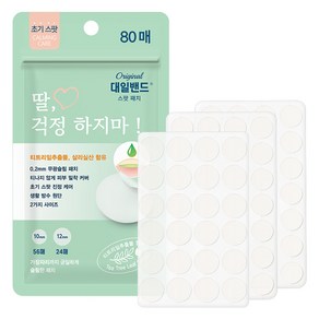 대일밴드 하이드로콜로이드 티트리 카밍케어 스팟패치 10mm x 56p + 스팟패치 12mm x 24p 세트