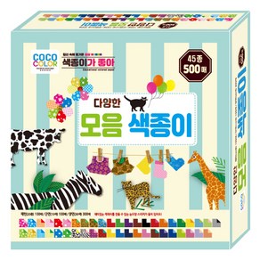 칼라팬시 모음색종이 케이스 500p 세트