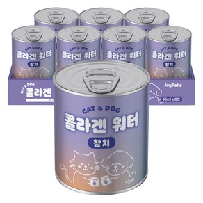 조이펫 반려동물 간식 콜라겐 워터, 참치, 95ml, 8개