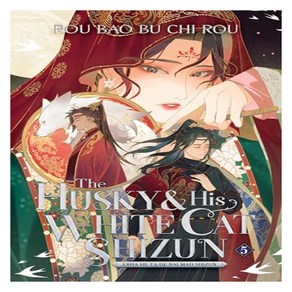 The Husky and His White Cat Shizun 5 : Eha He Ta De Bai Mao Shizun, Seven Seas