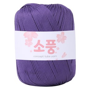 마마니트 소풍 뜨개실, 11 보라, 1개