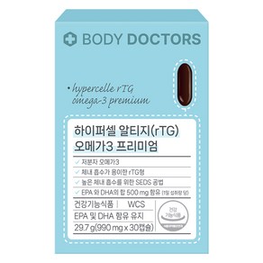 바디닥터스 하이퍼셀 알티지 오메가3 프리미엄 29.7g