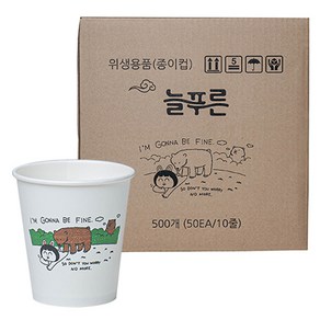 늘푸른 실리베어 종이컵 198ml