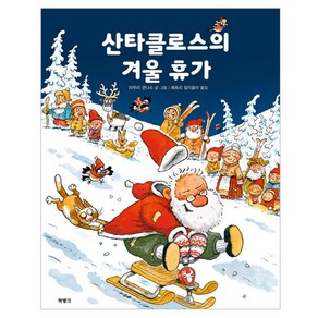 산타클로스의 겨울 휴가, 북뱅크