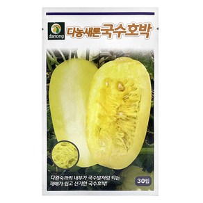 다농 새론 국수호박 씨앗 30p, 1개