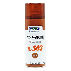 예코아 영일 방청 프라이머 녹방지 스프레이 420ml 270g YL-503, 1개