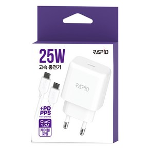 라피드 PPS PD25W C타입 1포트 고속충전기, 화이트, 1개