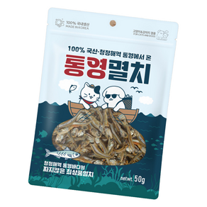 펫츠아일랜드 반려동물 통영 멸치간식, 50g, 1개, 멸치맛