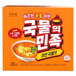 다농원 국물의민족 라면국물맛 30개입, 1개, 120g