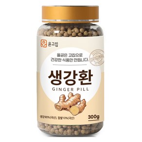 윤고집 생강환, 300g, 1개