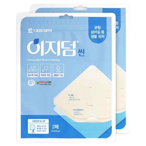 이지덤 대웅제약 이지덤 씬, 2개입, 2개
