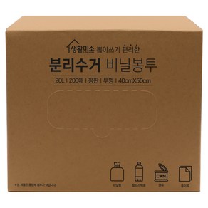 생활미소 뽑아쓰는 분리수거 비닐봉투 200p, 1개, 20L