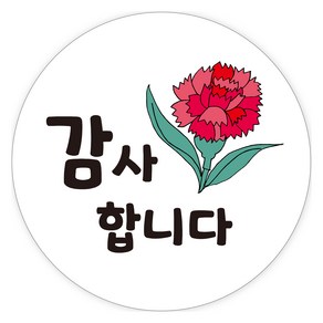 감사합니다 카네이션 포장 감사 선물 스티커 40mm, CT40_01, 70개