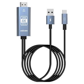 유니콘 USB C타입-HDMI 4K 60Hz 미러링 케이블 TM-MHL-9600C, 1개