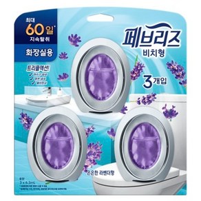 페브리즈 화장실용 비치형 방향제 3p 본품, 18.9ml, 1개, 은은한 라벤더향
