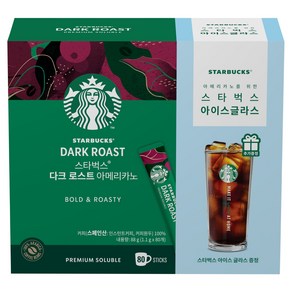 스타벅스 썸머 스페셜 팩 다크 로스트 아메리카노 1.1g x 80p + 아이스 글라스 세트, 1세트, 80개