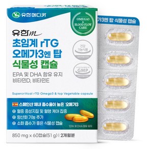 유한메디카 초임계 TG 알티지 오메가3 엔 탑 식물성 캡슐 51g, 1개, 60정