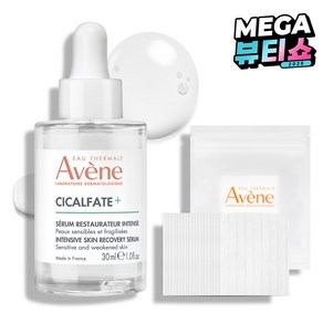 아벤느 시칼파트 인텐스 장벽 세럼 + 화장솜 20p 세트, 1개, 30ml