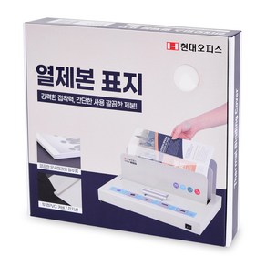 현대오피스 페이퍼프랜드 열표지 30mm 300매이내제본, 아이보리, A4