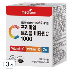 메디트리 프리미엄 트리플 비타민C 1000