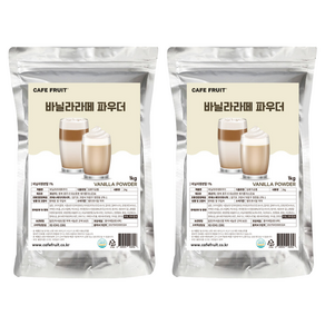 카페프룻 바닐라 라떼 분말, 1kg, 1개입, 2개