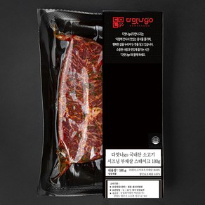 다맛나go 국내산 소고기 시즈닝 부채살 스테이크 (냉장)