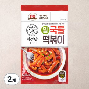 미정당 즐거운동행 밀 국물 떡볶이