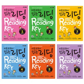 미국교과서 읽는 리딩 Reading Key Peschool 예비과정편 1+2+3+4+5+6, 키출판사, 미국교과서 읽는 시리즈