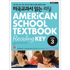 미국교과서 읽는 리딩 Coe 3 Ameican School Textbook Reading Key Coe 3 : 미국 초등 5·6학년 과정, 키출판사, 미국교과서 읽는 시리즈