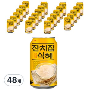 잔칫집 식혜