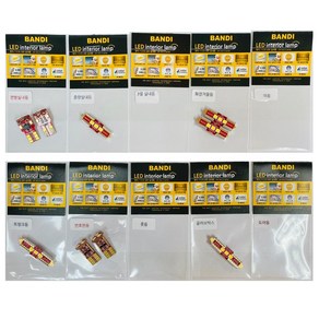 반디엘이디 현대 싼타페 TM 페이스리프트 2020년 일반형 차량 LED 실내등 다이킷 세트, 혼합색상, 1세트