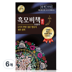 리엔 흑모비책 골드 염모제 세트 90g, 흑색, 6개