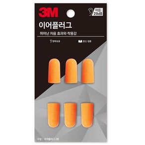 3M 이어플러그