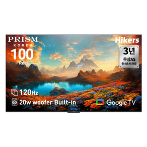 프리즘코리아 PRISM 4K UHD 하이커스 리얼 120hz 우퍼 스피커 내장 구글 OS 베젤리스 스마트TV, 254cm(100인치), TRUE100G3, 벽걸이형, 방문설치