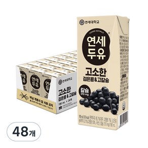 연세두유 고소한 검은콩 앤 고칼슘, 190ml, 48개