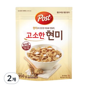 포스트 통곡물 고소한 현미 시리얼, 450g, 2개