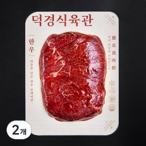 덕경식육관 한우 1등급 불고기 (냉장), 300g, 2개