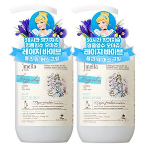 제이멜라 인 프랑스 디즈니 레이지 바이브 바디 로션 화이트머스크향, 500ml, 2개