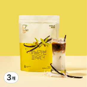 스위트컵 바닐라빈 파우더, 1kg, 1개입, 3개