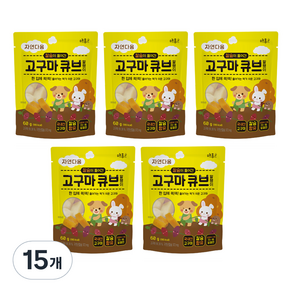 자연다움 칼슘이 들어간 고구마 큐브 말랭이, 60g, 15개